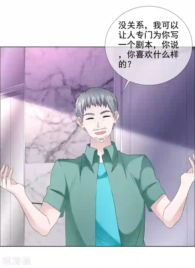 电竞萌妻第21话 儿媳妇