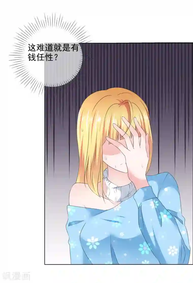 电竞萌妻第21话 儿媳妇