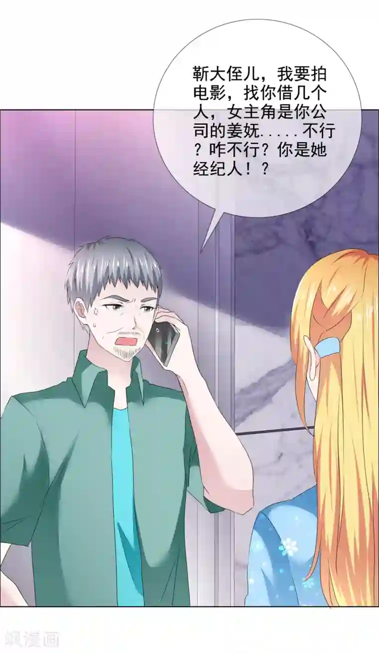 电竞萌妻第21话 儿媳妇