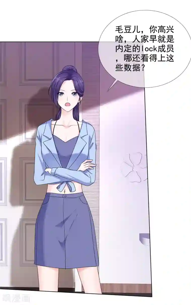 电竞萌妻第21话 儿媳妇