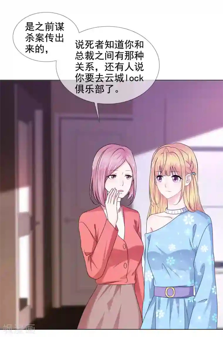 电竞萌妻第21话 儿媳妇