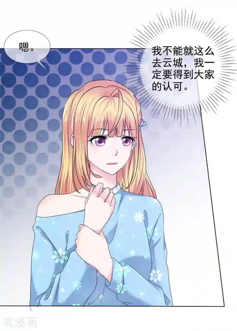 电竞萌妻第21话 儿媳妇