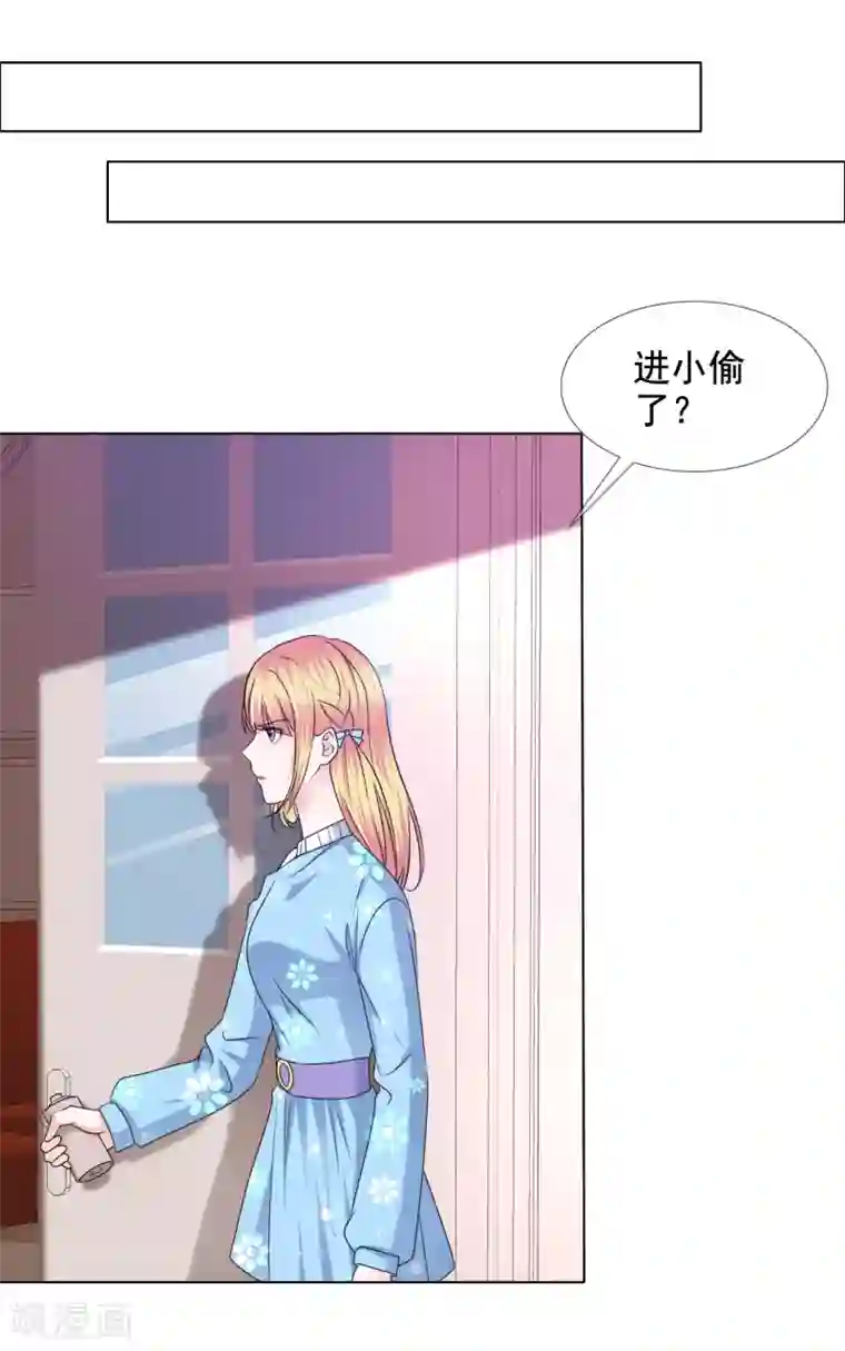 电竞萌妻第21话 儿媳妇