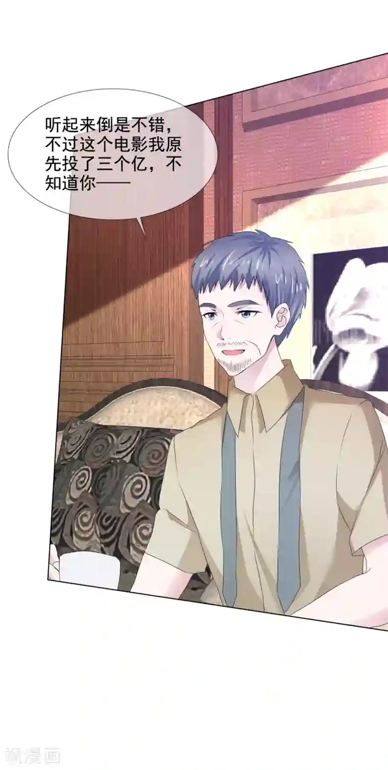 电竞萌妻第22话 暗示我吻你么？