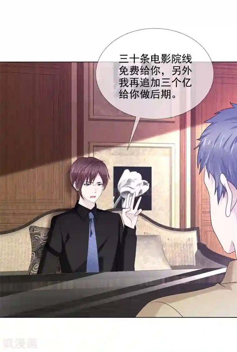 电竞萌妻第22话 暗示我吻你么？