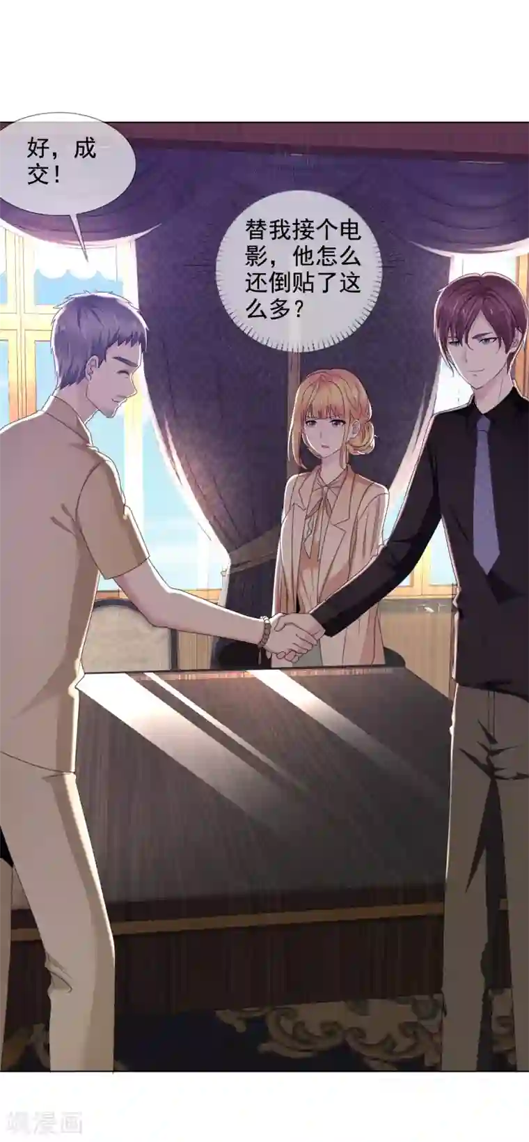 电竞萌妻第22话 暗示我吻你么？