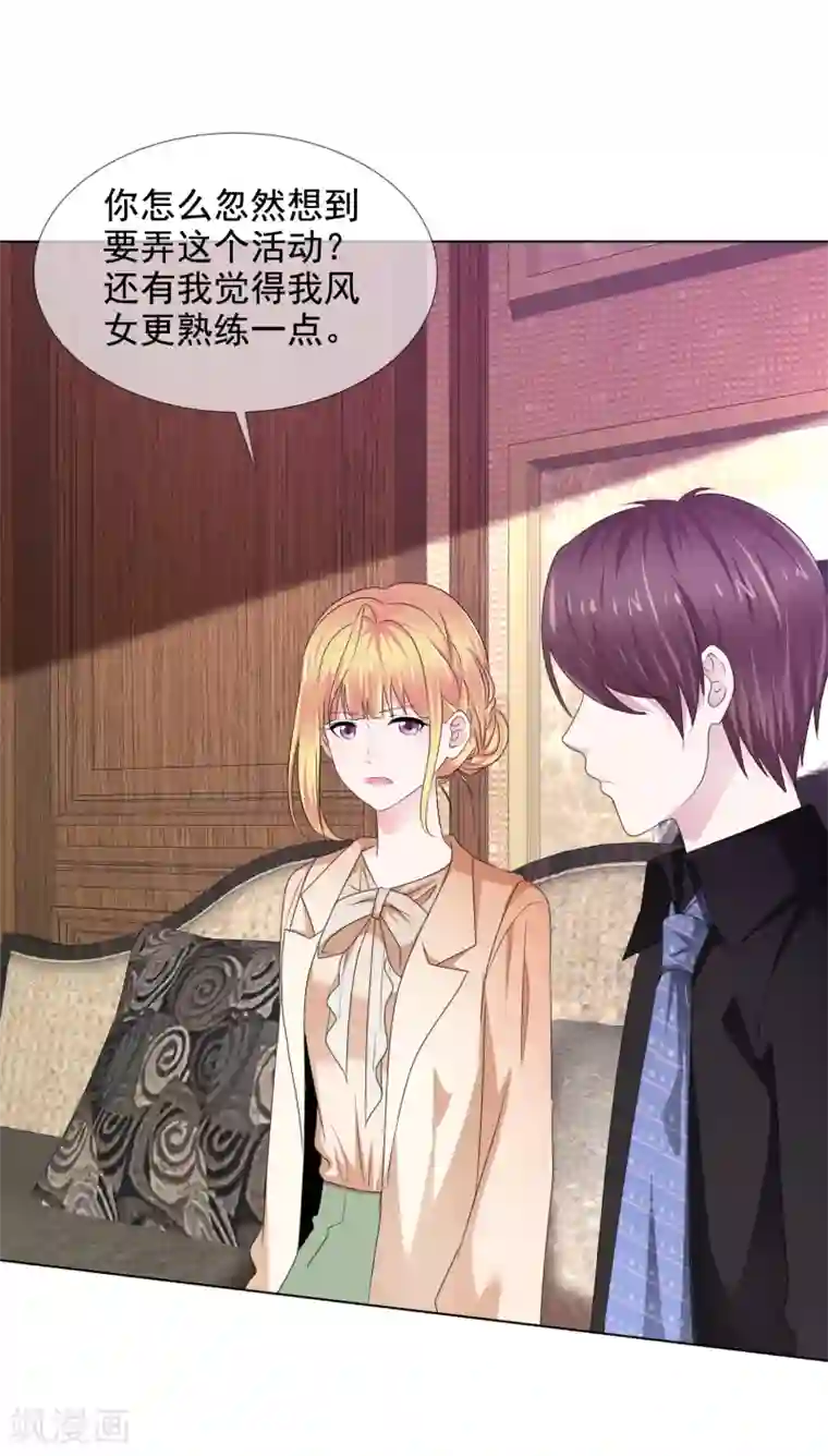 电竞萌妻第22话 暗示我吻你么？