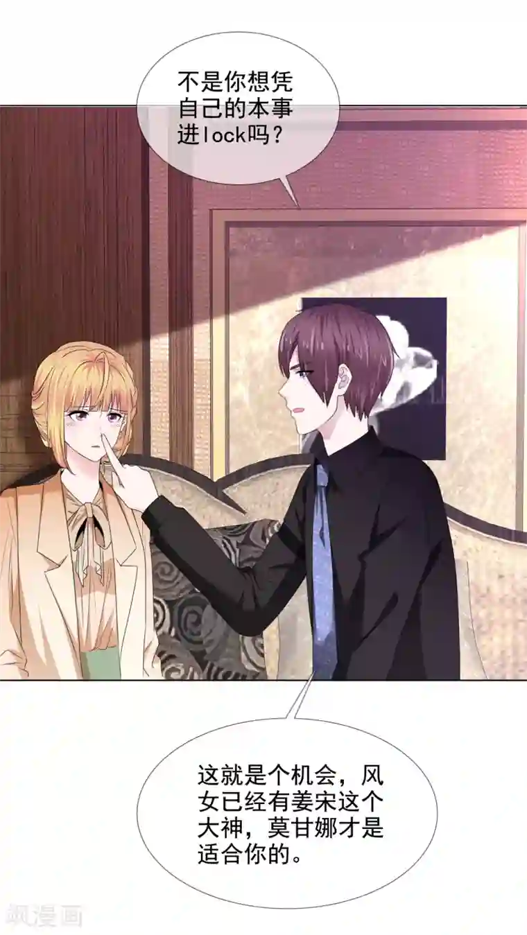 电竞萌妻第22话 暗示我吻你么？