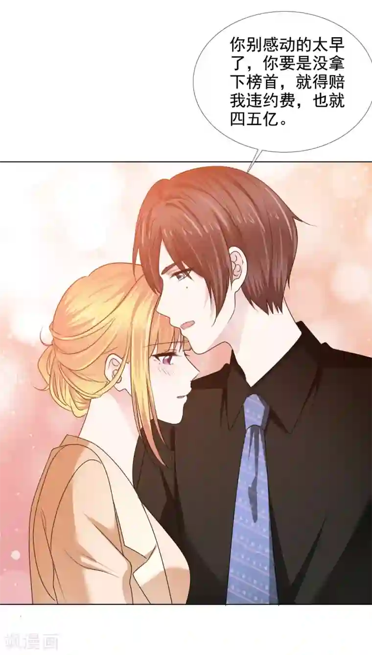 电竞萌妻第22话 暗示我吻你么？