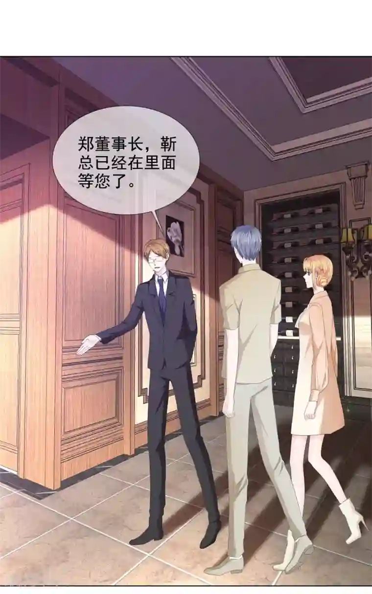 电竞萌妻第22话 暗示我吻你么？