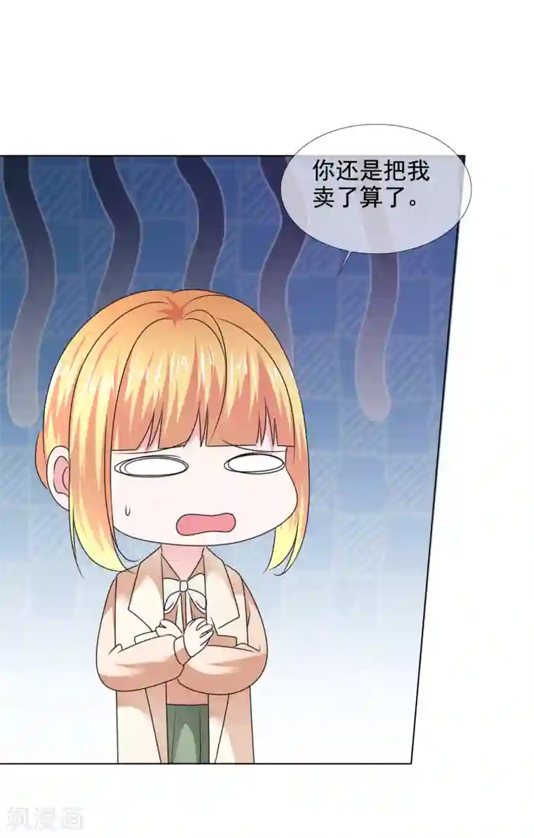 电竞萌妻第22话 暗示我吻你么？