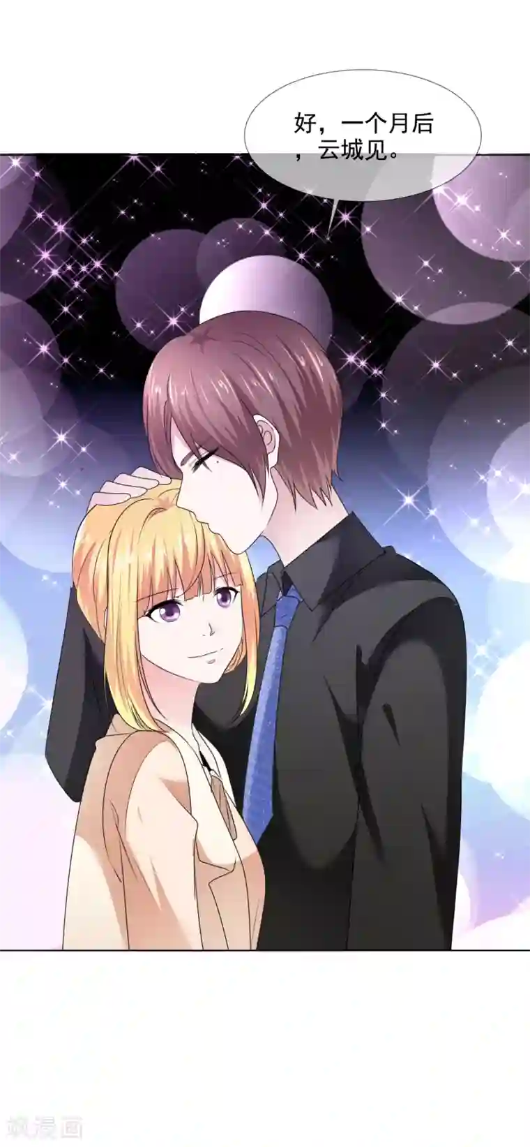 电竞萌妻第22话 暗示我吻你么？