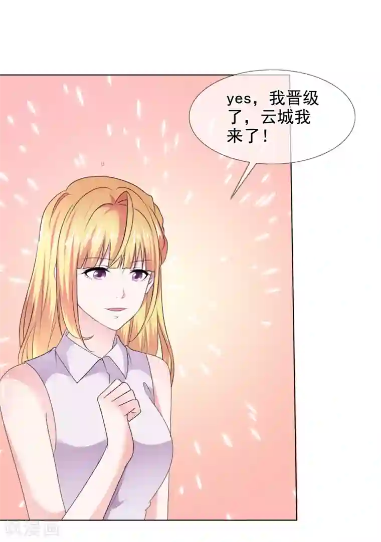 电竞萌妻第22话 暗示我吻你么？