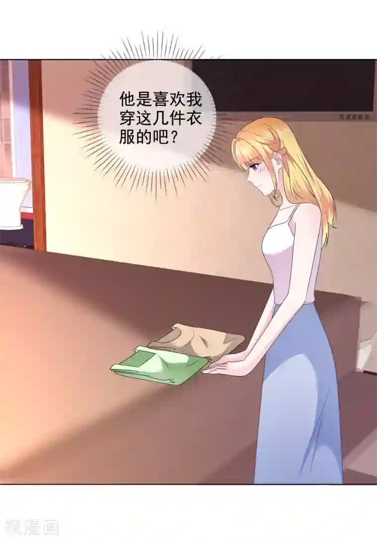 电竞萌妻第22话 暗示我吻你么？