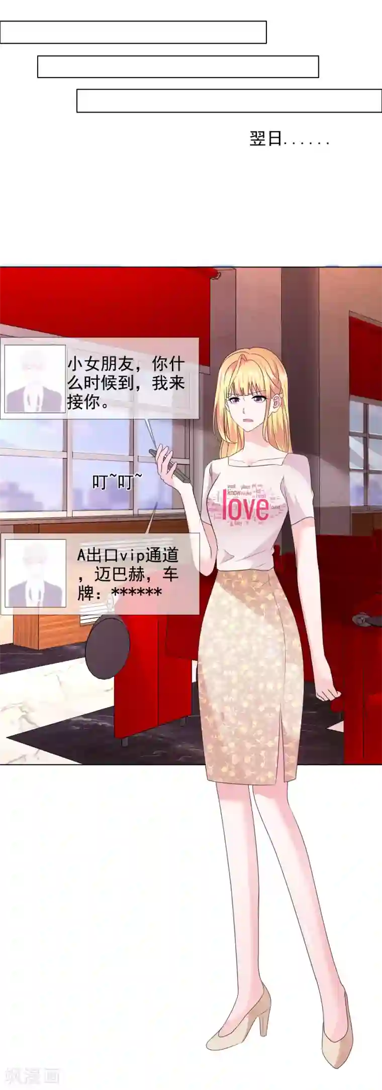 电竞萌妻第22话 暗示我吻你么？