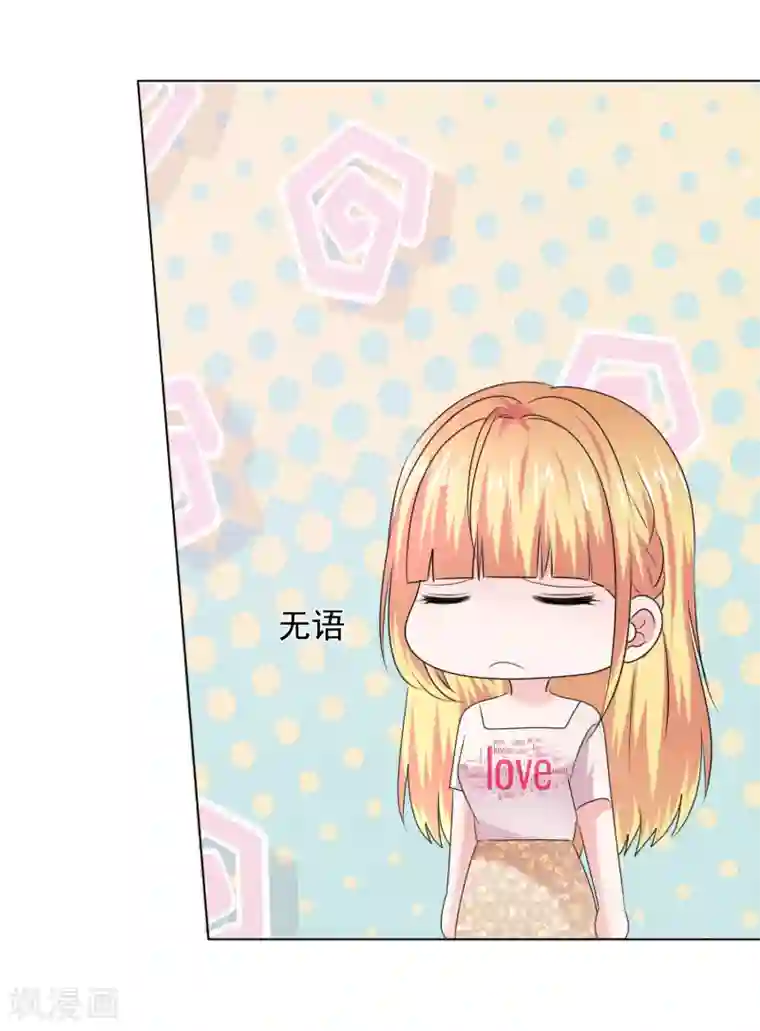 电竞萌妻第22话 暗示我吻你么？