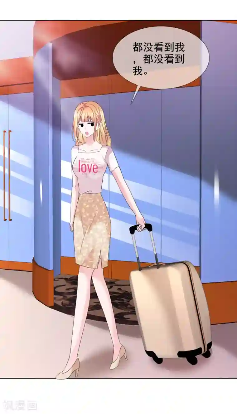 电竞萌妻第22话 暗示我吻你么？