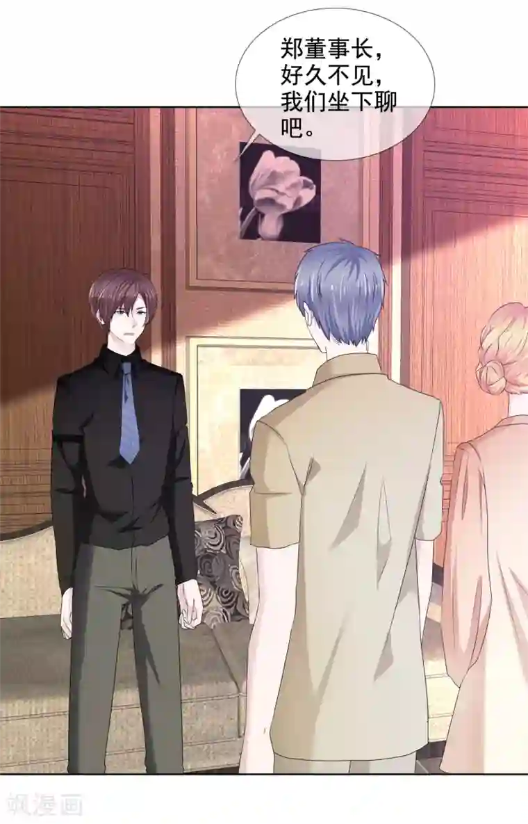 电竞萌妻第22话 暗示我吻你么？