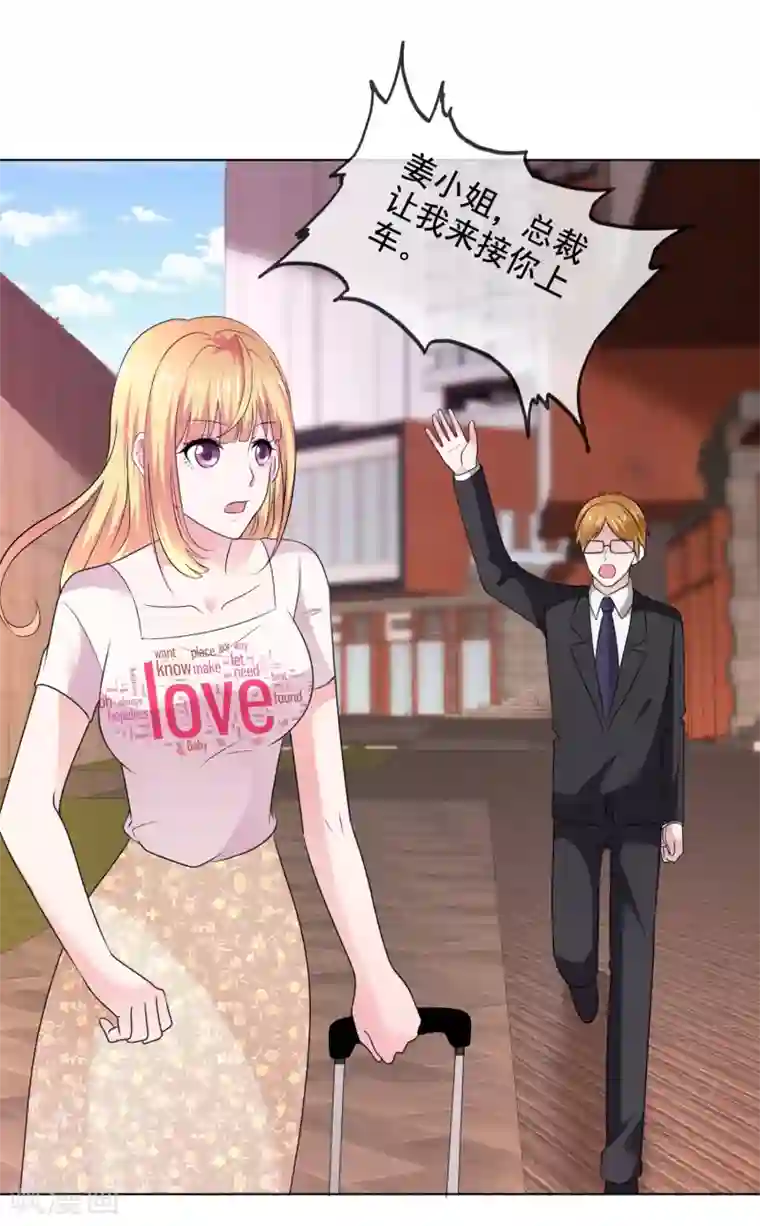 电竞萌妻第22话 暗示我吻你么？