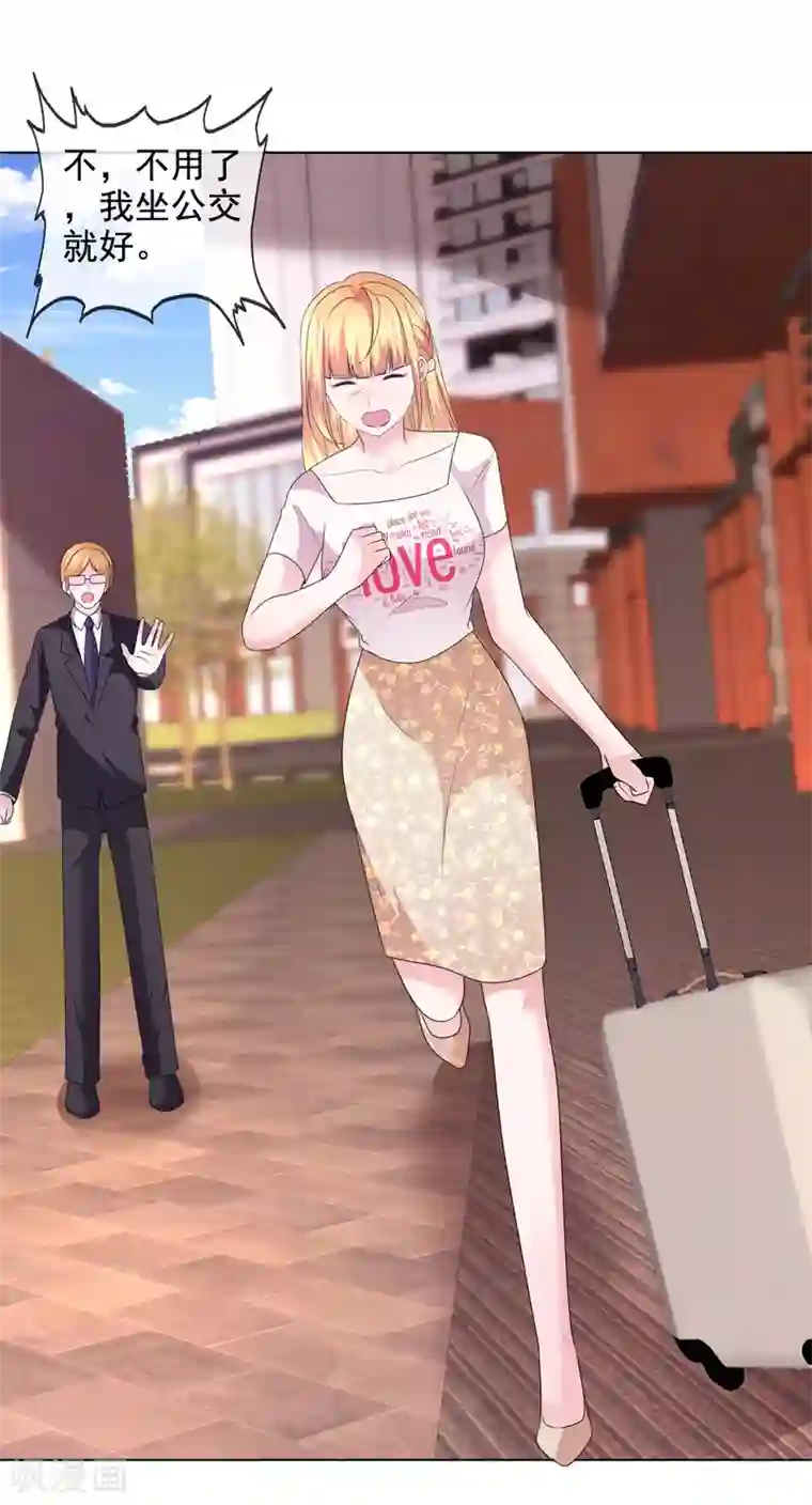 电竞萌妻第22话 暗示我吻你么？