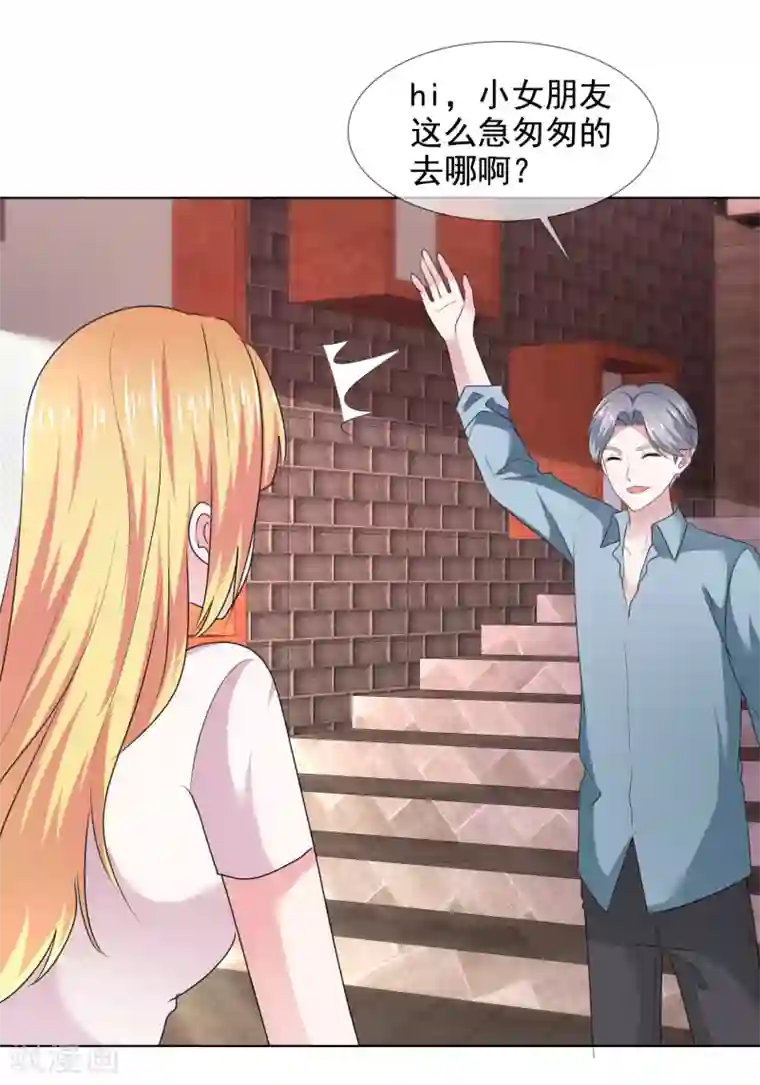 电竞萌妻第22话 暗示我吻你么？