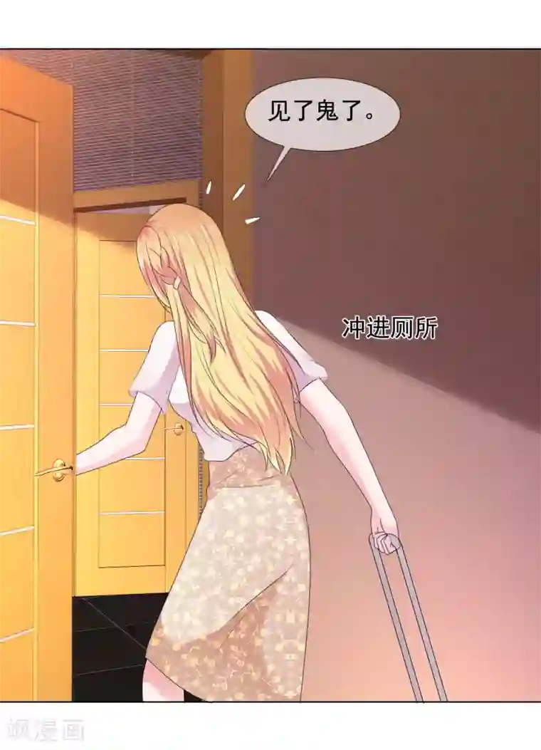 电竞萌妻第22话 暗示我吻你么？