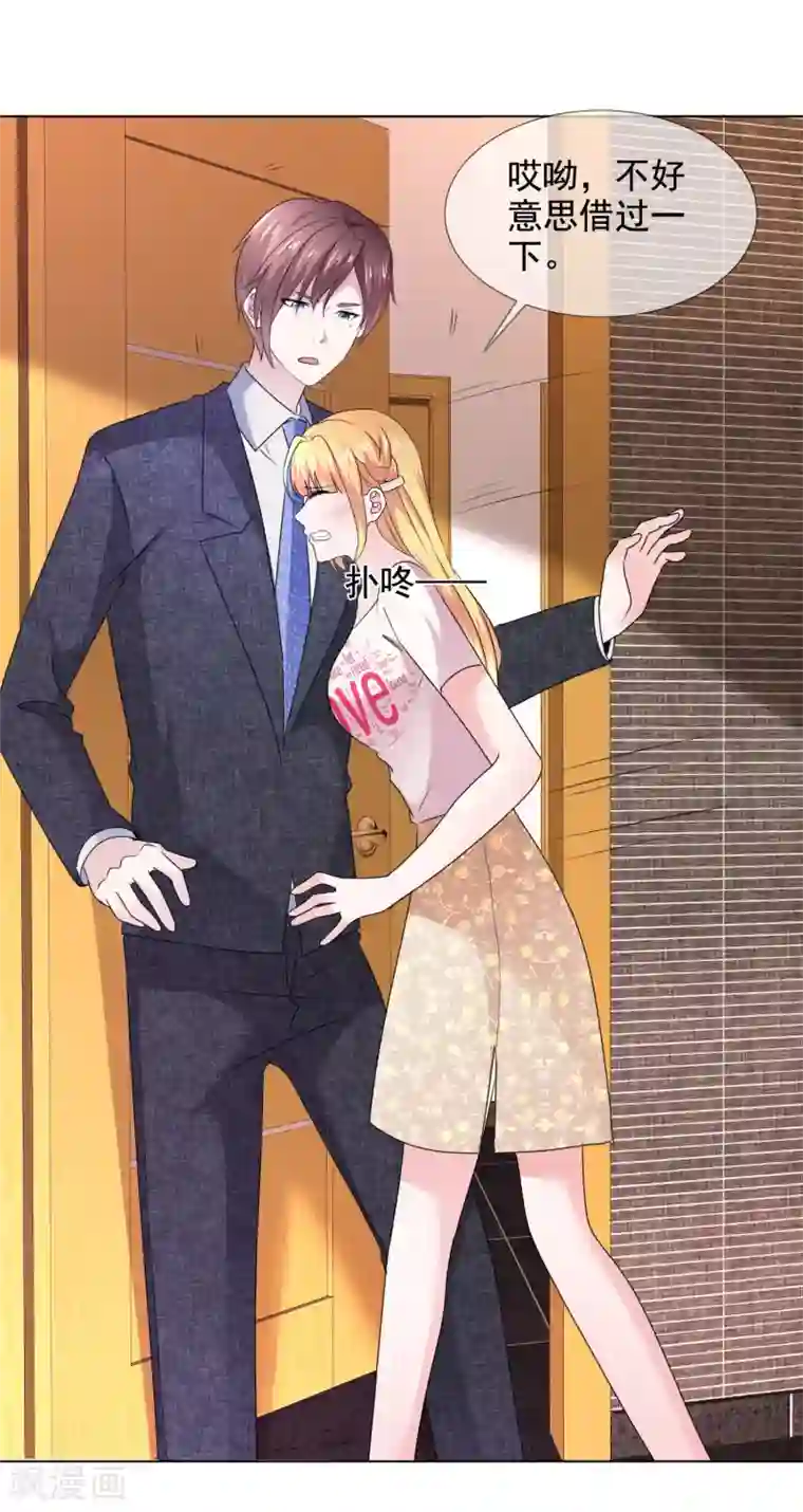 电竞萌妻第22话 暗示我吻你么？