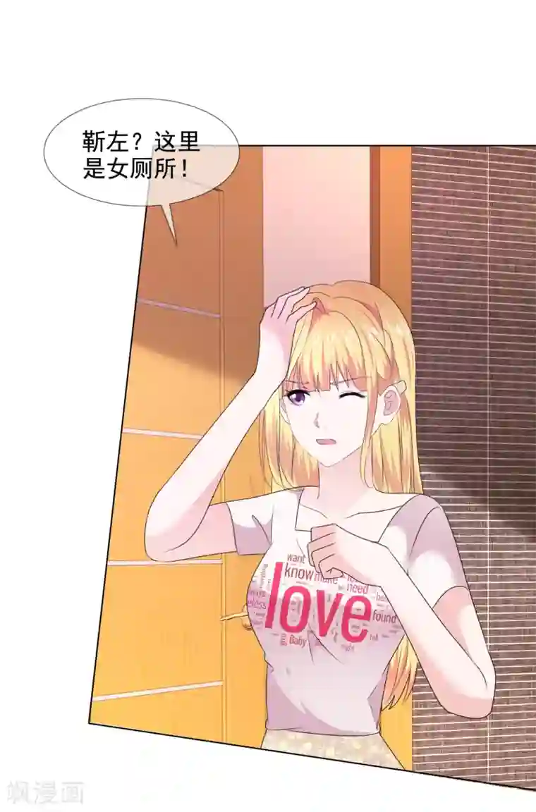 电竞萌妻第22话 暗示我吻你么？