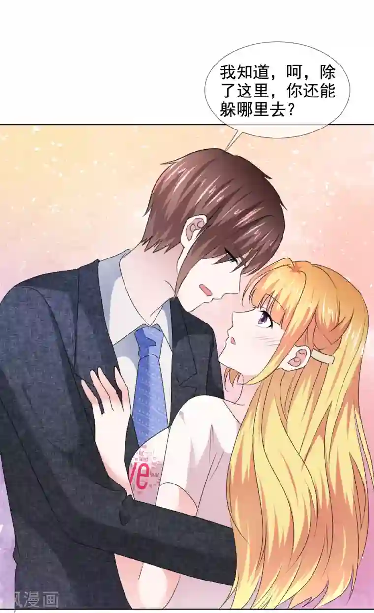 电竞萌妻第22话 暗示我吻你么？