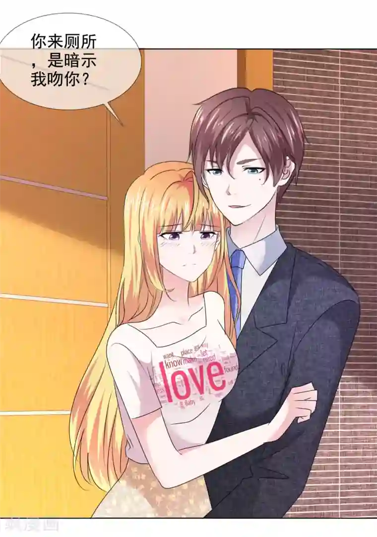 电竞萌妻第22话 暗示我吻你么？