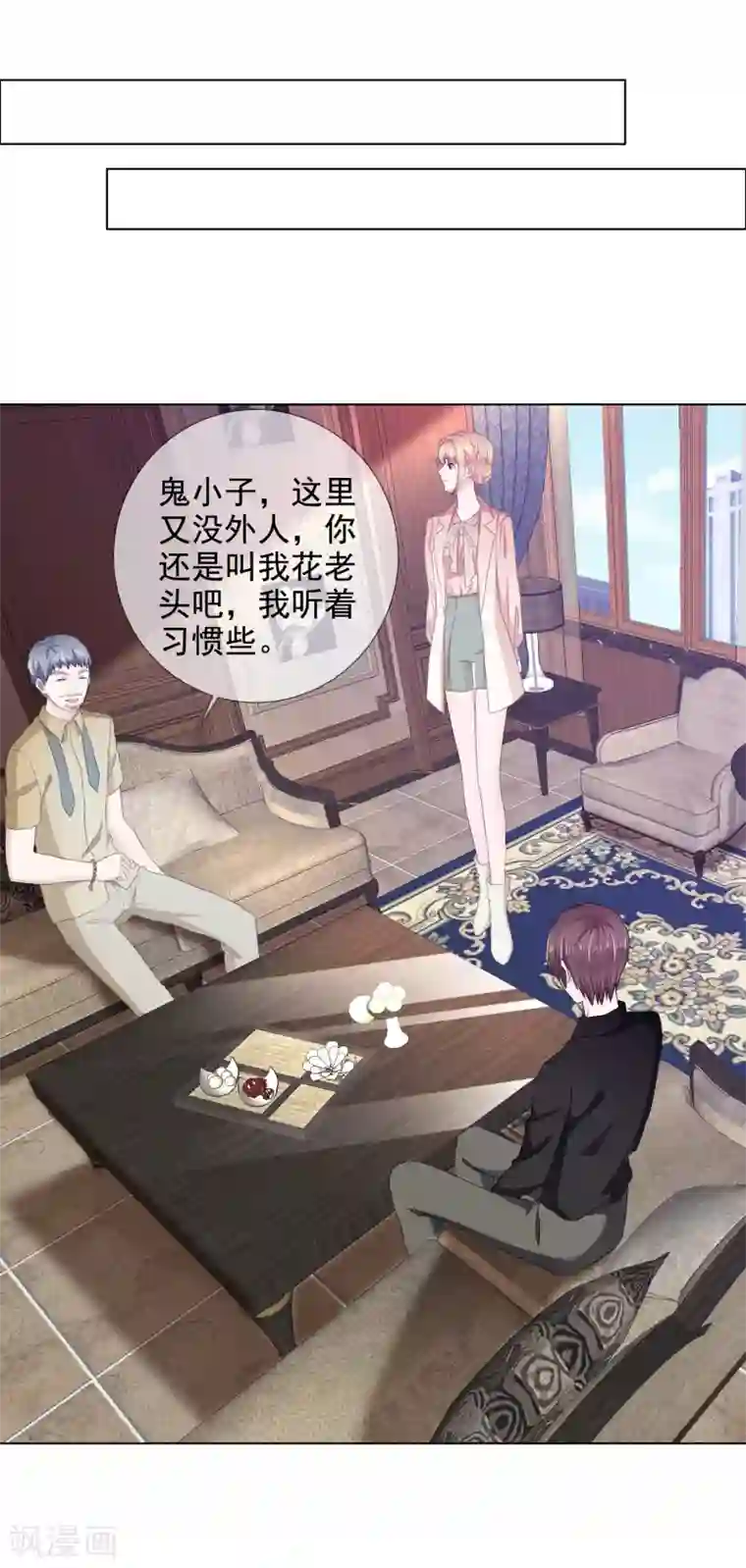 电竞萌妻第22话 暗示我吻你么？