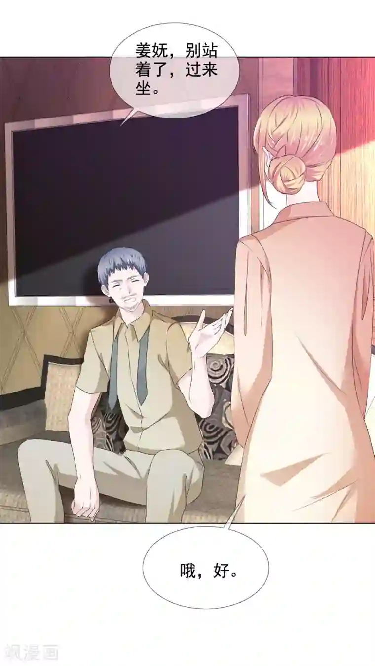 电竞萌妻第22话 暗示我吻你么？