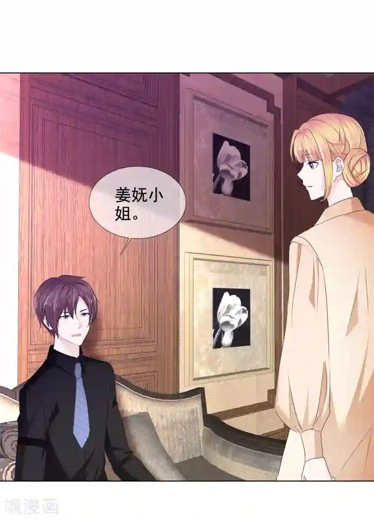 电竞萌妻第22话 暗示我吻你么？