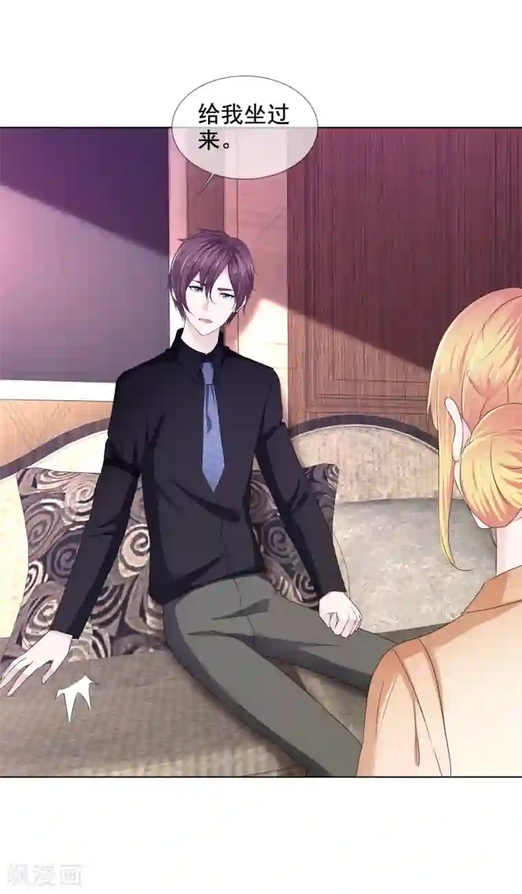 电竞萌妻第22话 暗示我吻你么？