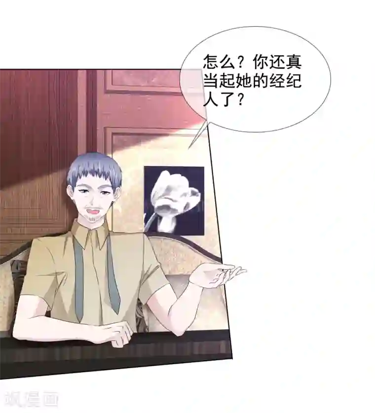 电竞萌妻第22话 暗示我吻你么？