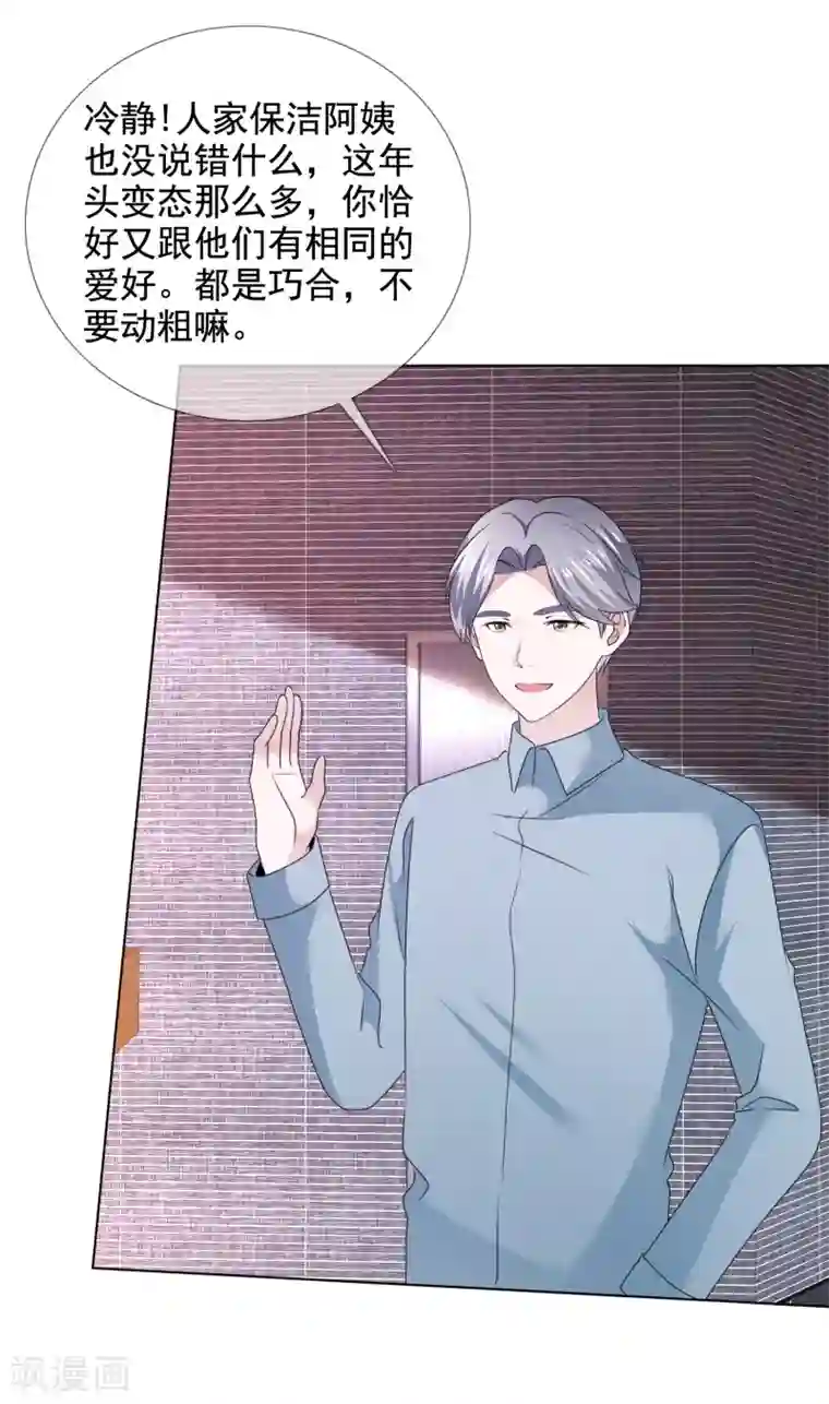 厂妹很疯狂无删减第23话 争风吃醋