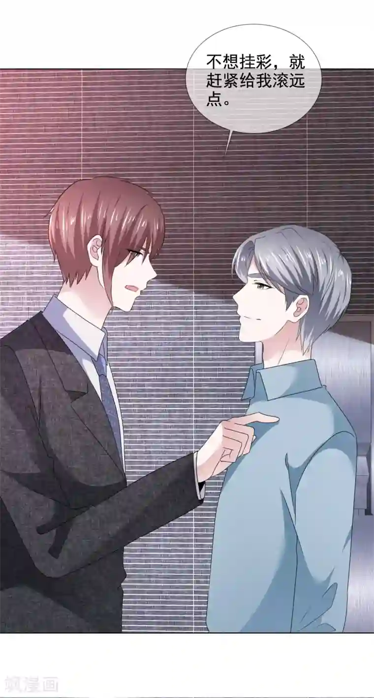 厂妹很疯狂无删减第23话 争风吃醋