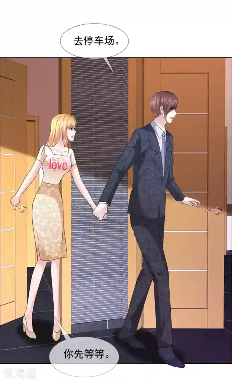 厂妹很疯狂无删减第23话 争风吃醋