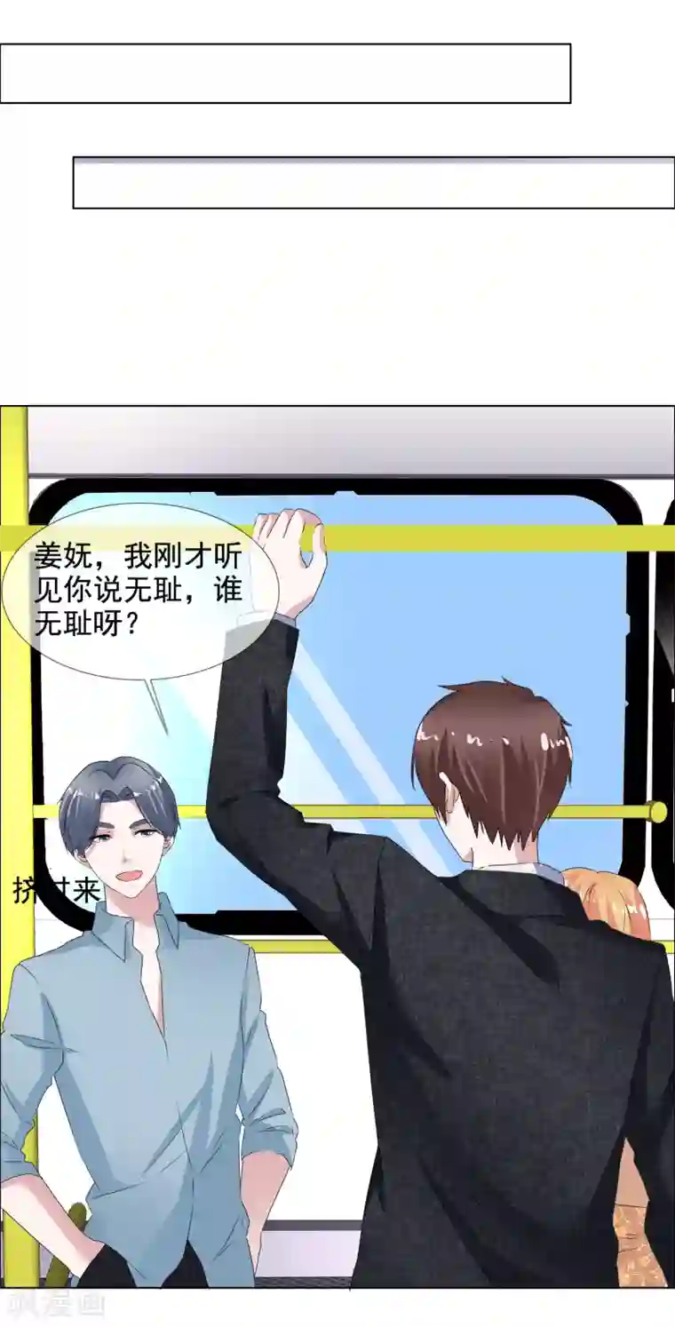 厂妹很疯狂无删减第23话 争风吃醋