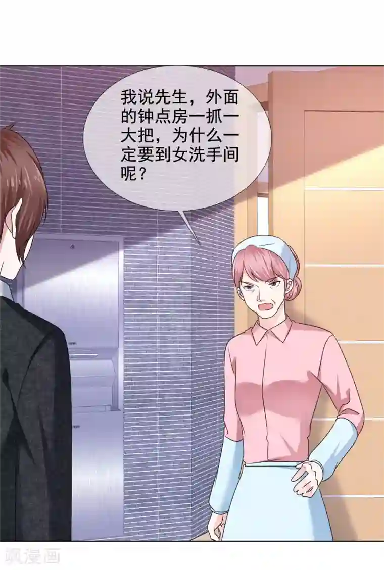 厂妹很疯狂无删减第23话 争风吃醋