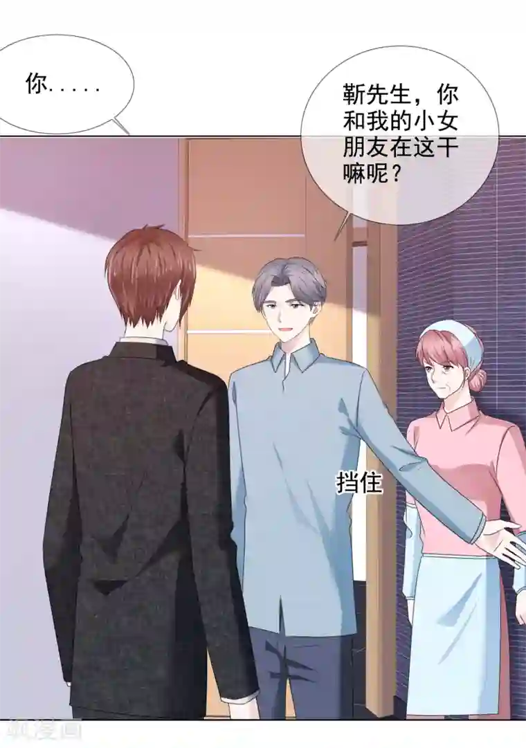 厂妹很疯狂无删减第23话 争风吃醋