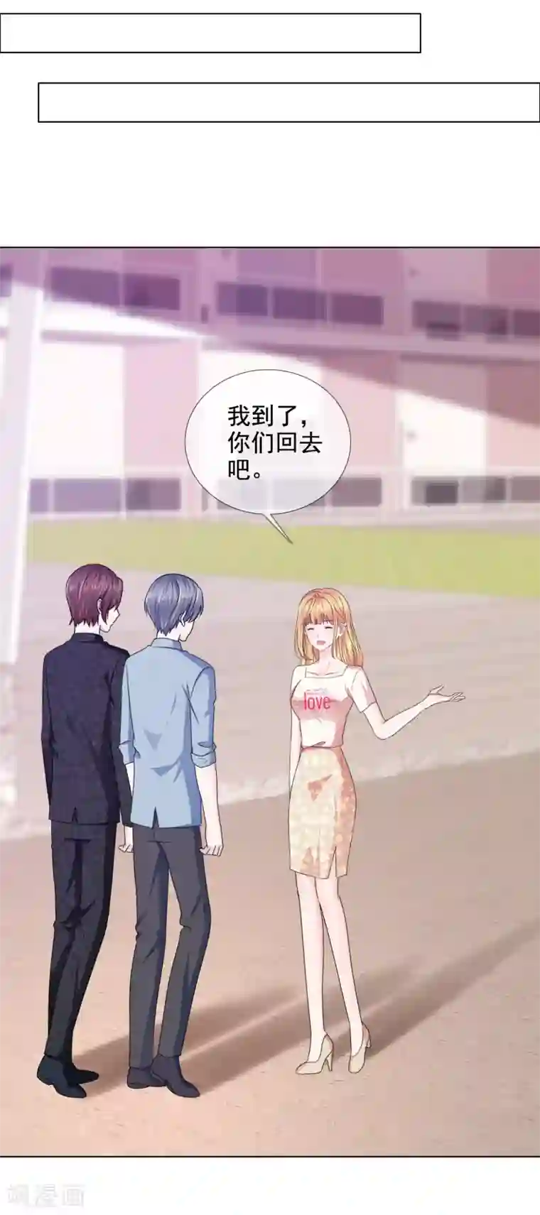 电竞萌妻第24话 靳老板被调戏了