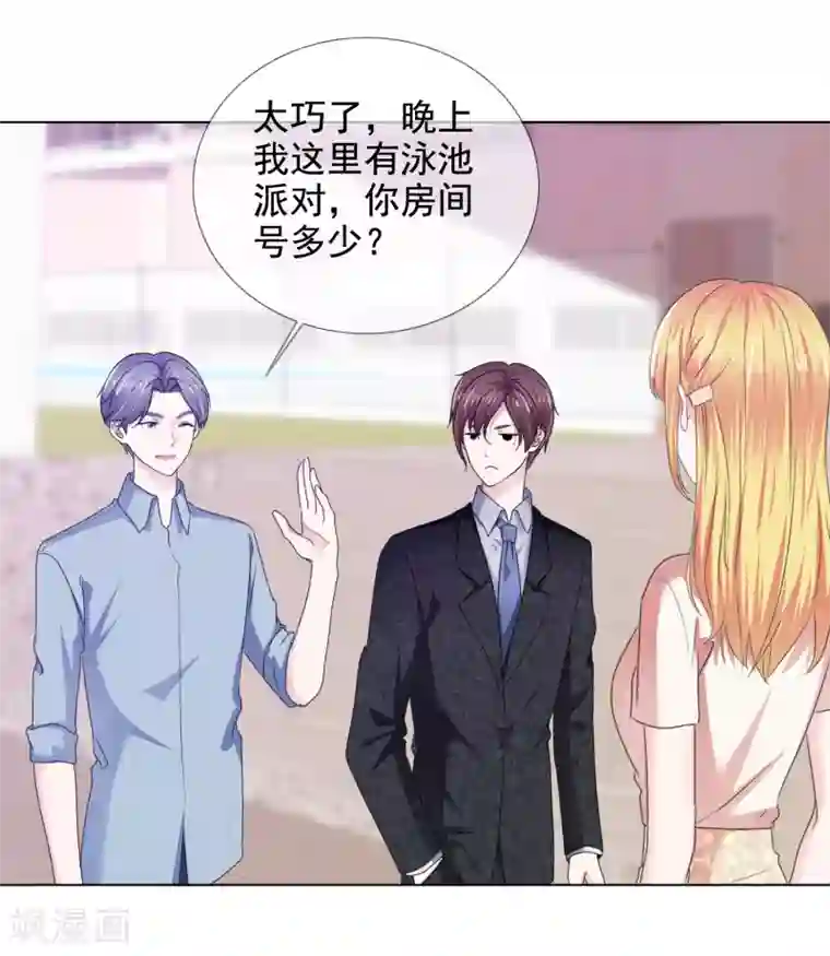 电竞萌妻第24话 靳老板被调戏了