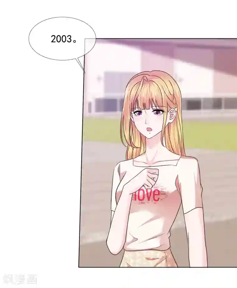 电竞萌妻第24话 靳老板被调戏了