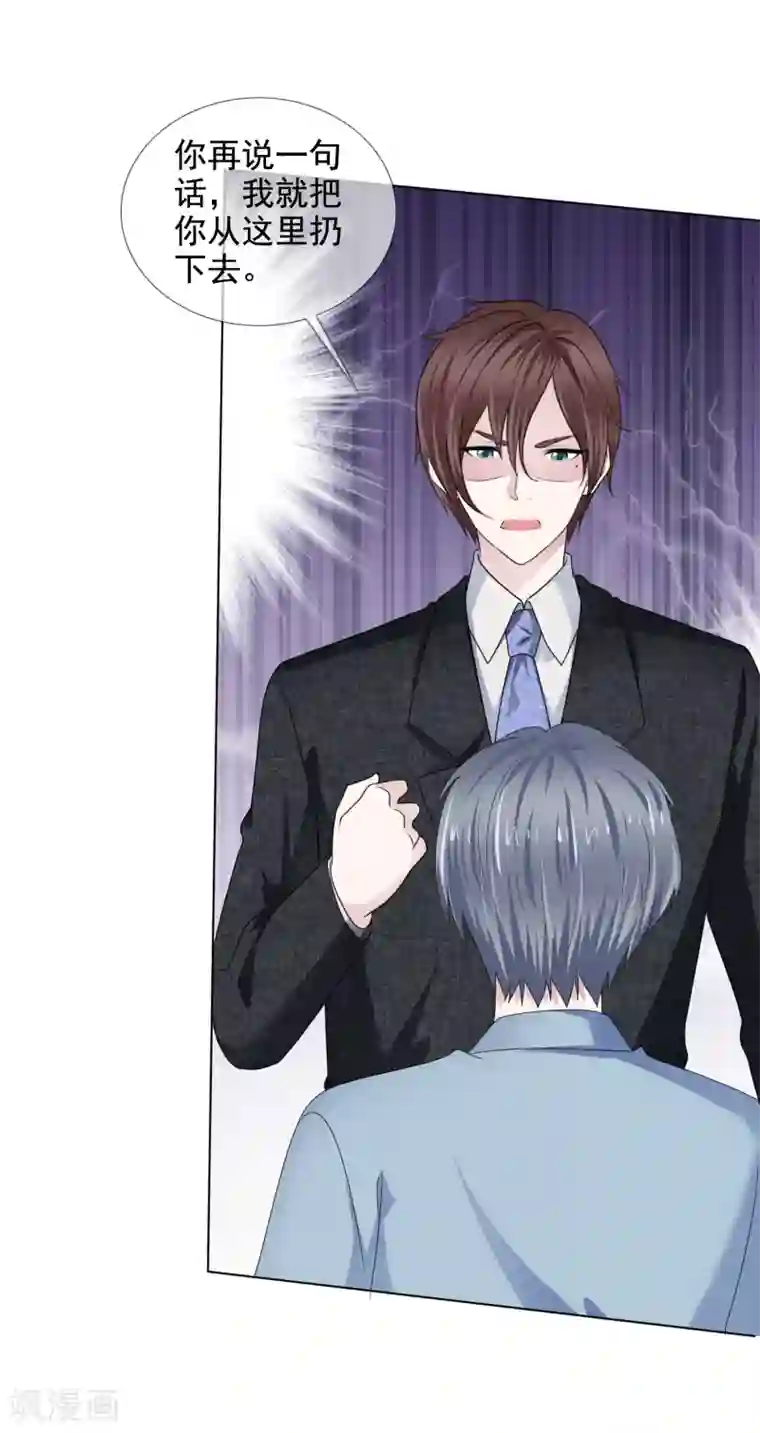 电竞萌妻第24话 靳老板被调戏了