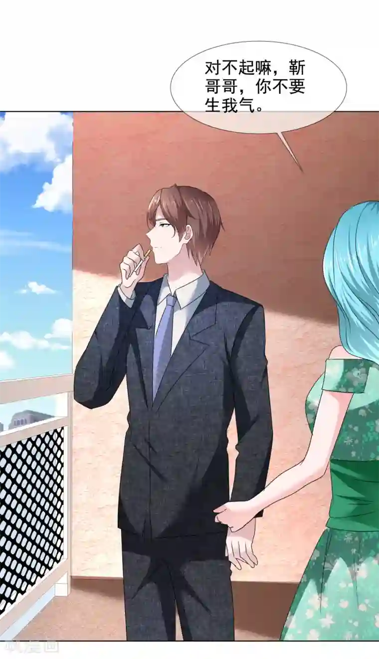 电竞萌妻第24话 靳老板被调戏了