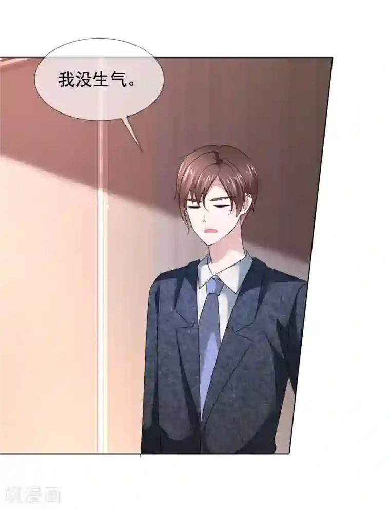 电竞萌妻第24话 靳老板被调戏了