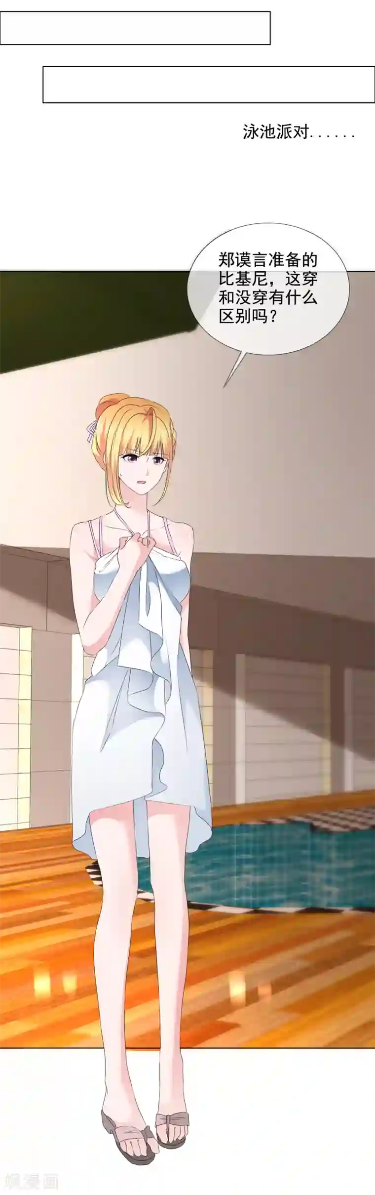 电竞萌妻第24话 靳老板被调戏了