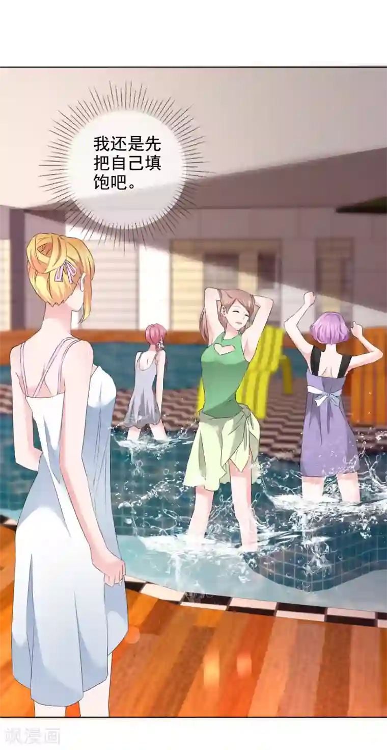 电竞萌妻第24话 靳老板被调戏了