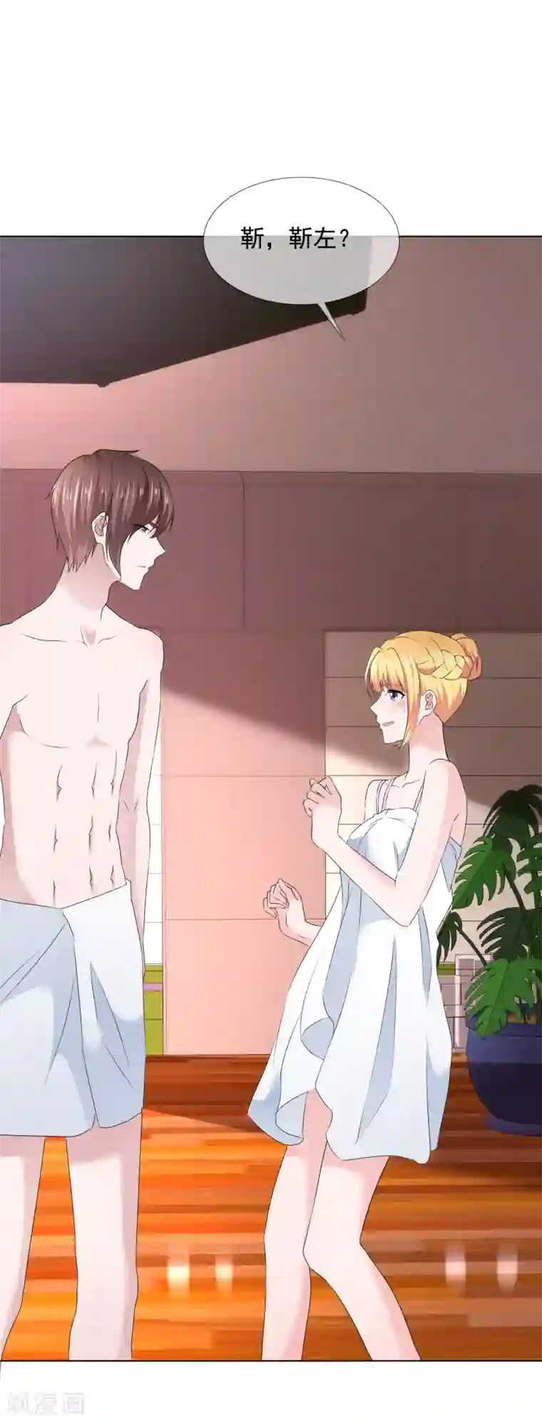 电竞萌妻第24话 靳老板被调戏了